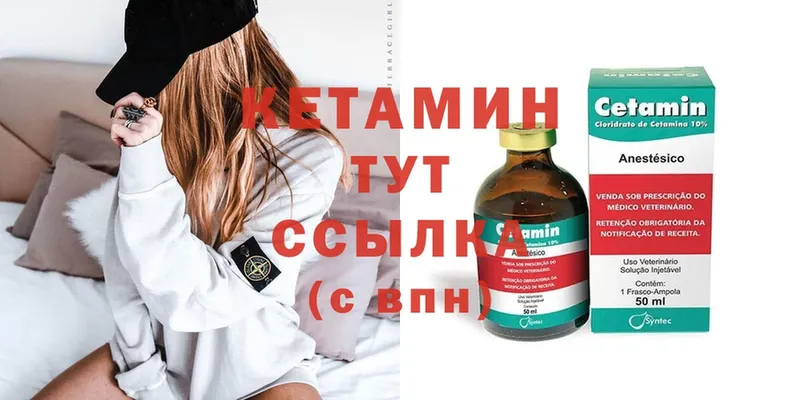 КЕТАМИН ketamine  Орехово-Зуево 