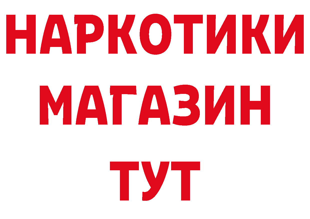 МДМА VHQ рабочий сайт даркнет МЕГА Орехово-Зуево