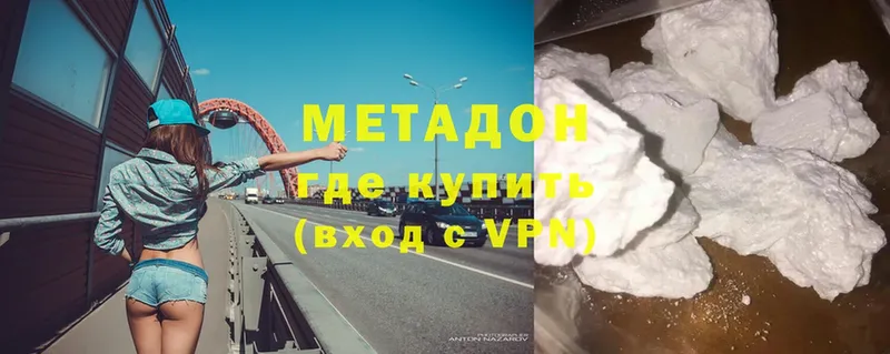 Метадон methadone  цены наркотик  Орехово-Зуево 